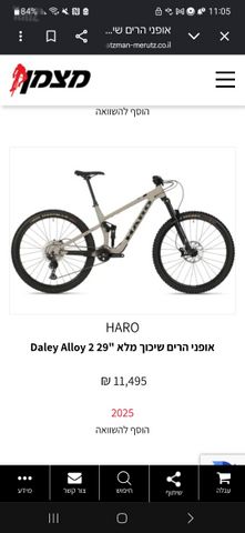 אופני haro Daley 2