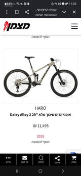 אופני haro Daley 2