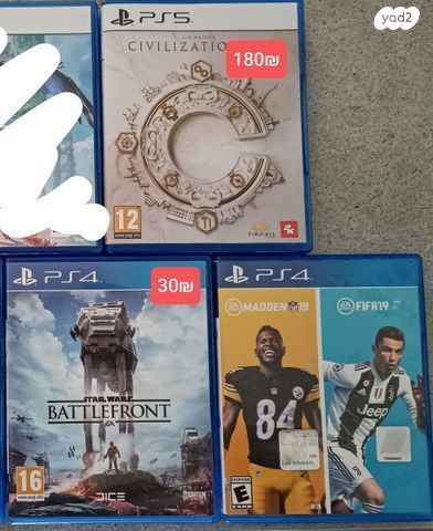 משחק PS4 / PS5
