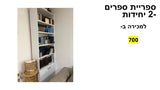 תכולת דירה