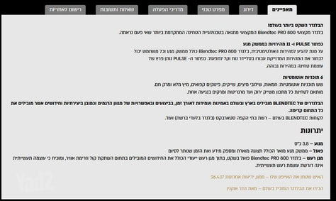 2 בלנדרים Blendtec PRO 800