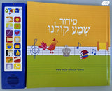 סידור