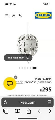 מנורת תלייה