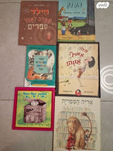 ספרי ילדים