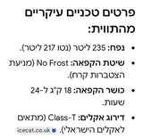 מקפיא
