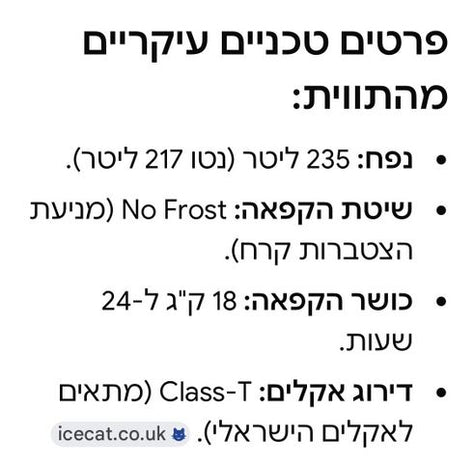 מקפיא
