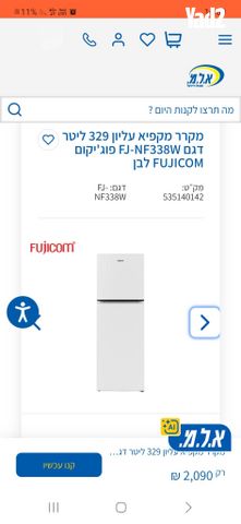 מקרר