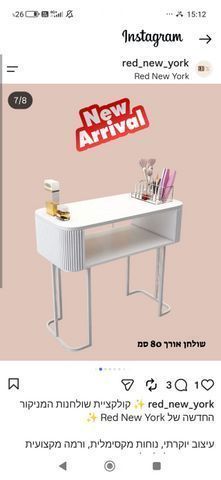 שולחן למניקור