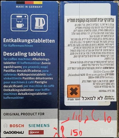פילטר וטבליות
