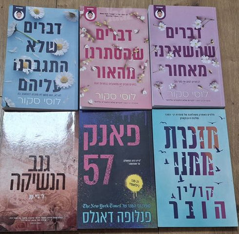 ספרי רומנטיקה