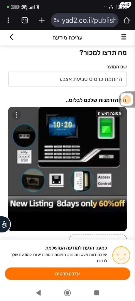 החתמת כרטיס