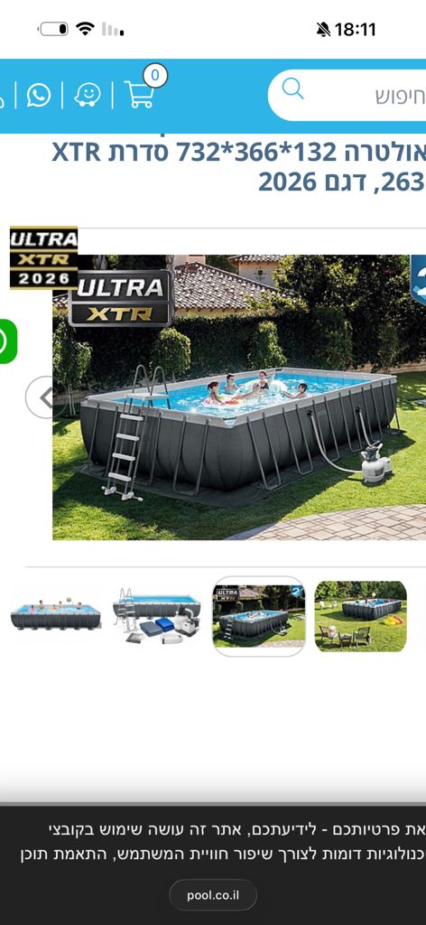 בריכת שחייה intex