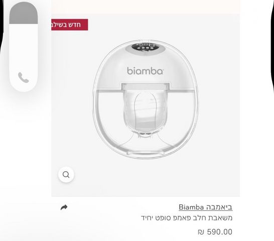 משאבה