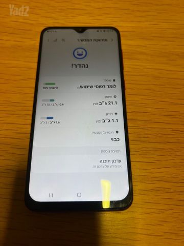 Galaxy A20