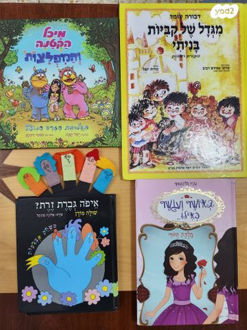 ספי ילדים