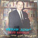 תקליטים ישנים