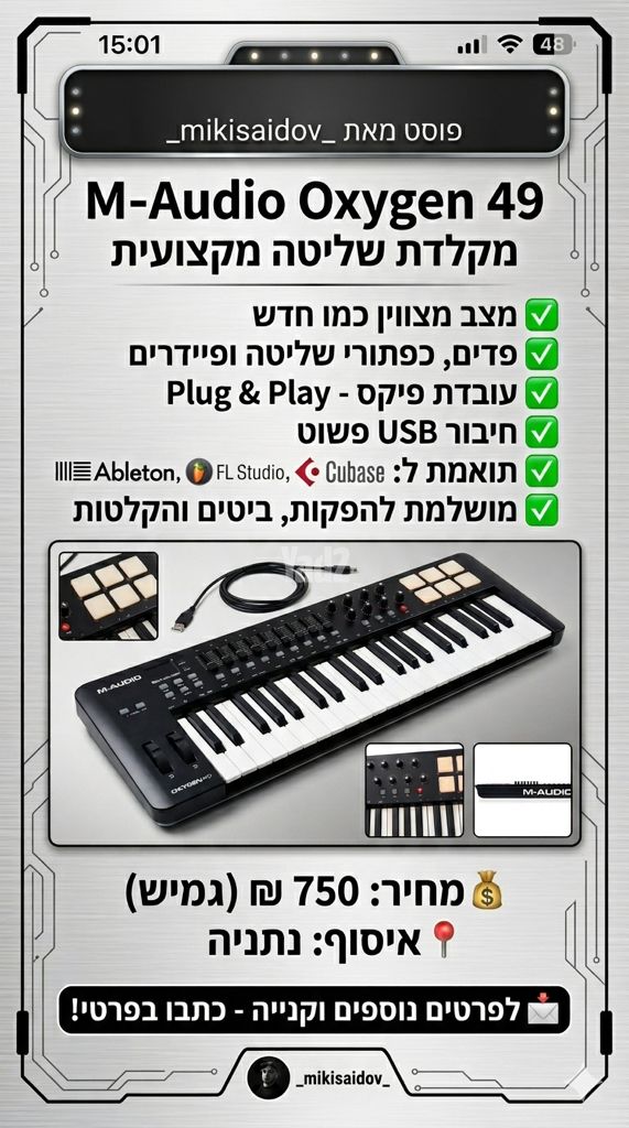 מקלדת שליטה M-Audio Oxygen 49