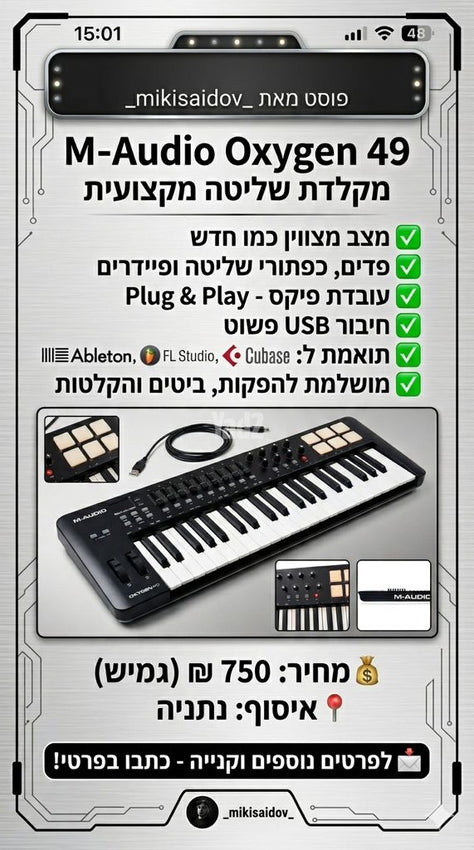 מקלדת שליטה M-Audio Oxygen 49