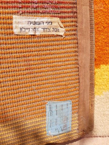 שטיח ענק