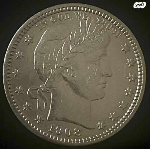מטבע כסף רבע דולר 1908 unc