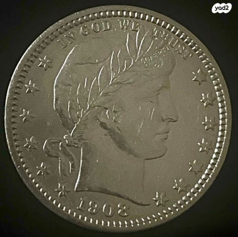 מטבע כסף רבע דולר 1908 unc