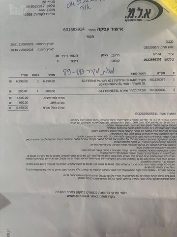 מקרר