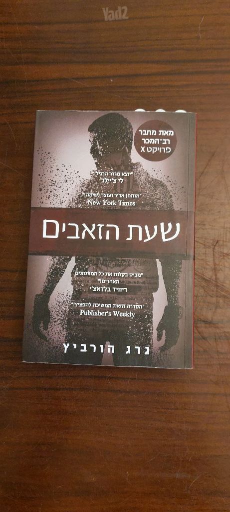ספר