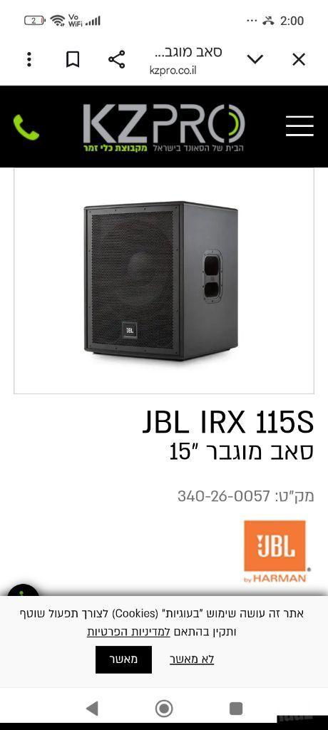 סאב 15 אינץ jbl. להגברה