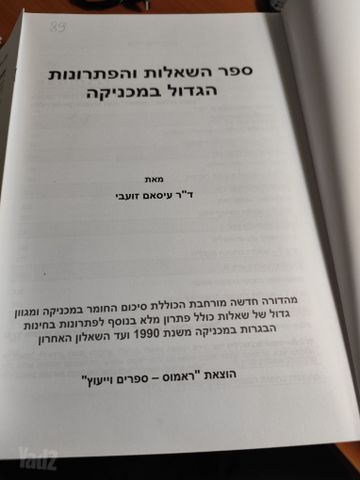ספרי לימוד
