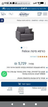 כורסה נפתחת
