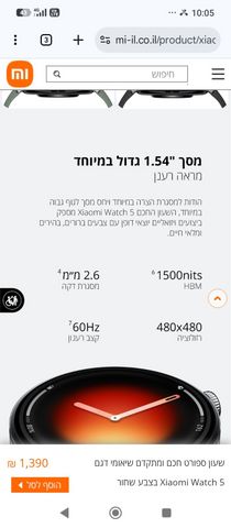 Xiaomi watch 5