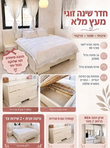 חדר שינה