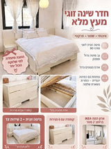 חדר שינה