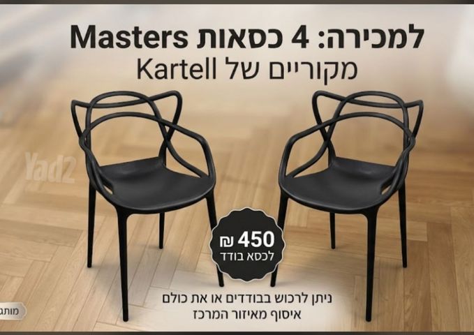 כסאות