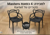 כסאות