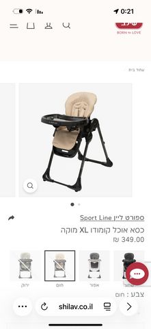 כיסא אוכל Sportline