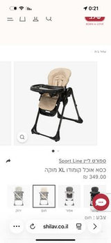 כיסא אוכל Sportline