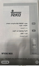 מקרר Teka