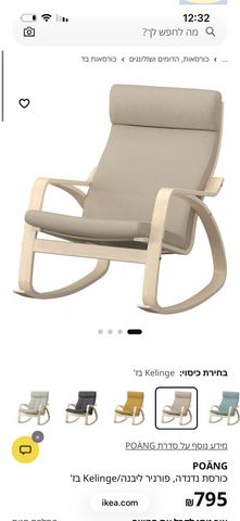 כורסה