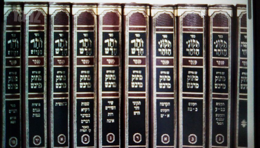 ספרי קודש