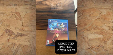 משחק Aladdin&The Lion king