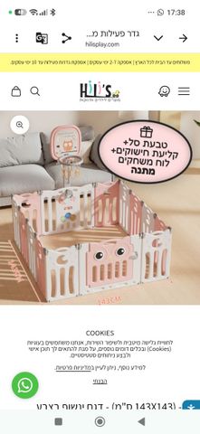 גדר פעילות