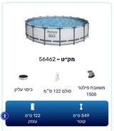 בריכה