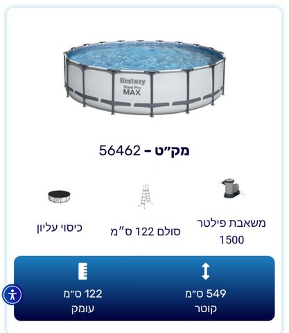 בריכה