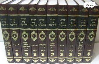 שות ציץ אליעזר