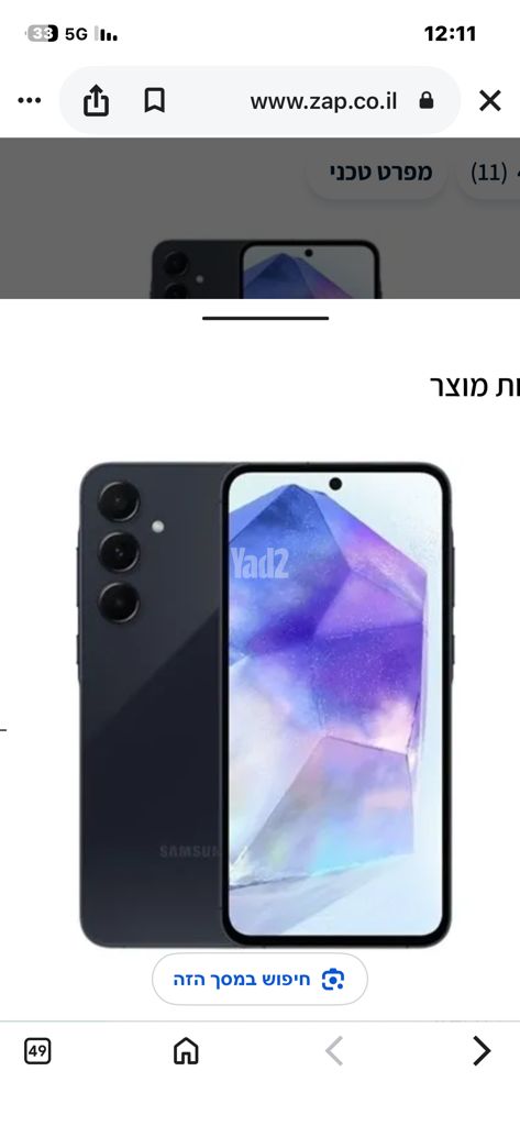 גלקסי A55