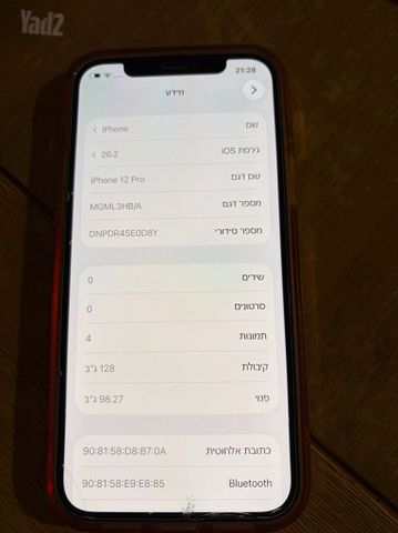 אייפון 12 פרו