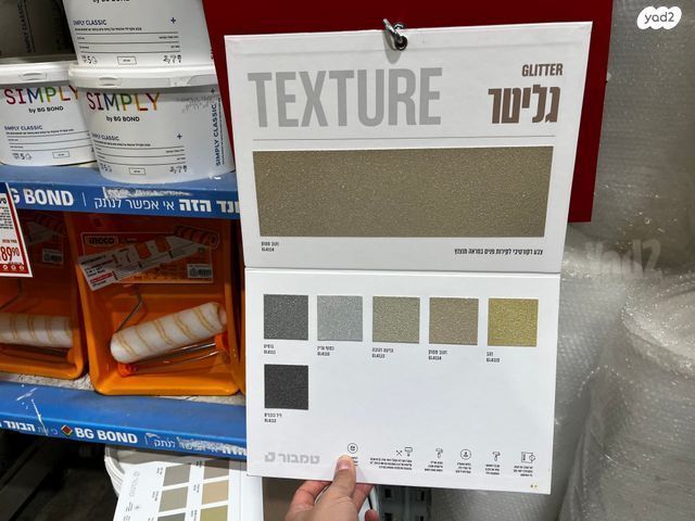 צבע לקיר
