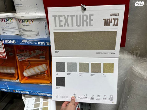 צבע לקיר