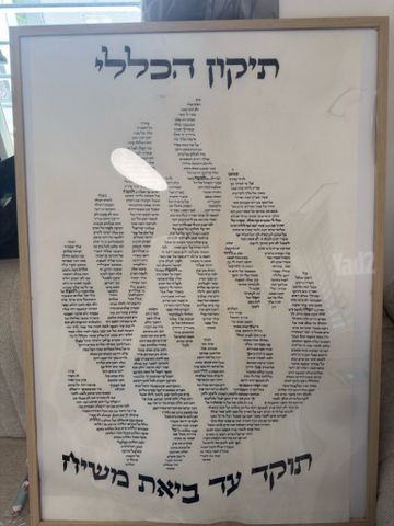 יודאיקה